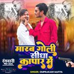 Marab Goli Sidha Kapaar Mein