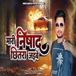 Mari Nishad Chhitra Jaibe