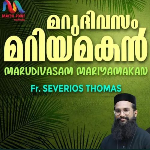 Marudivasam Mariyamakan