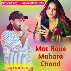 Mat Rove Mahara Chand-OFs4VDcJZ3c