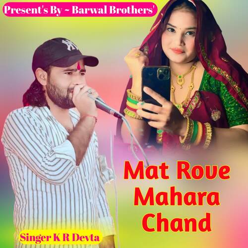 Mat Rove Mahara Chand