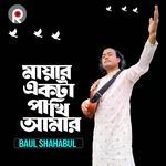 Mayar Ekta Pakhi Amar