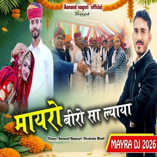 Mayro Beero Sa Liyaya