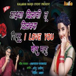 Mazya Dilachi Tu Dilbara Pillu I Love You Bol Mala-ICkldTFAR34