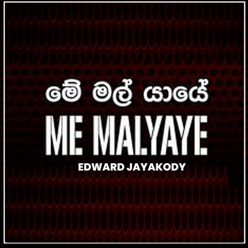 Me Malyaye
