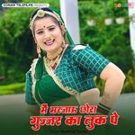 Me Marjau Chora Gujjar Ka Look P