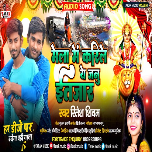 Mela Me Karile Intjar Ye Janu (Bhojpuri)