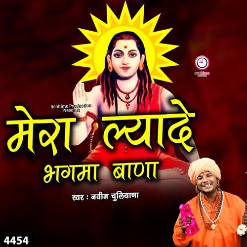 Mera Lyade Bhagma Bana