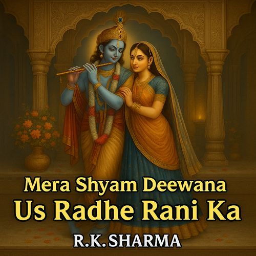 Mera Shyam Deewana Us Radhe Rani Ka
