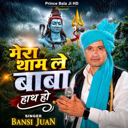 Mera Tham Le Baba Haath Ho