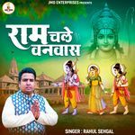 Mere Ram Chale Vanvas
