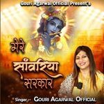 Mere Sanwariya Sarkar