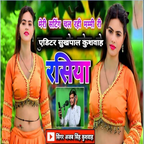 Meri Setting Chal Rahi Mummi Ri