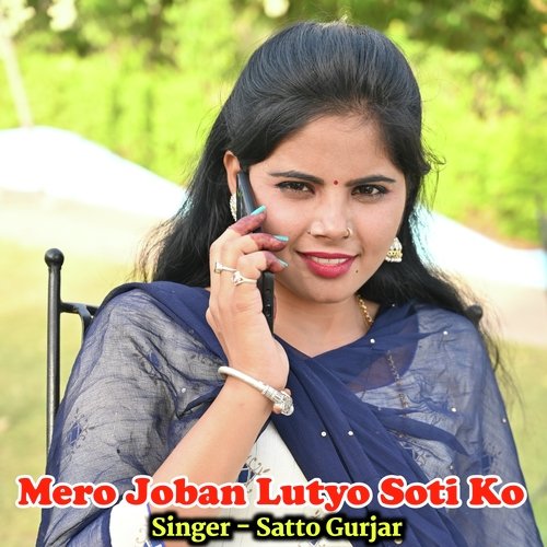 Mero Joban Lutyo Soti Ko