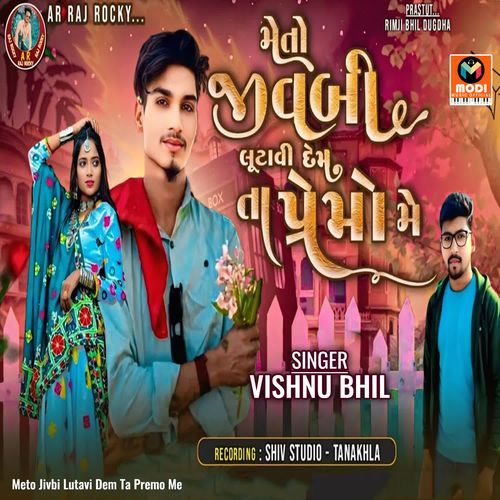 Meto Jivbi Lutavi Dem Ta Premo Me