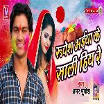 Muksh Bhaiya Ke Shali Hiya