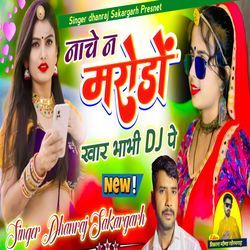 Nach N Maroda Khar Bhabhi DJ Pe