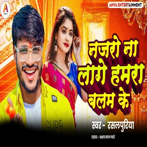 Najro Na Lage Hamra Balam Ke