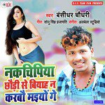 Nak Chhipiya Chhauri Se Biyah