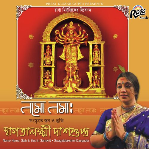 Om Sarbamangala Mangalye Durga Mantra