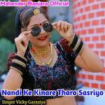 Nandi Ke Kinare Tharo Sasriyo