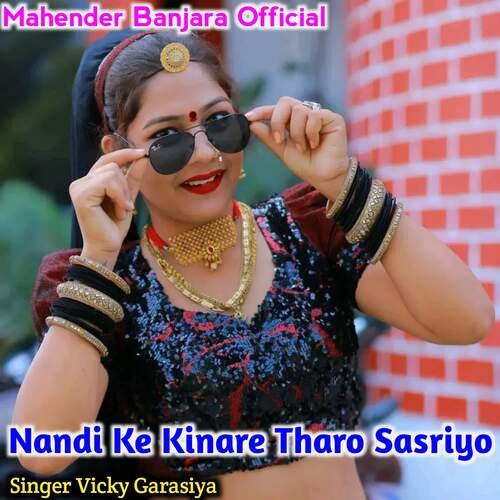 Nandi Ke Kinare Tharo Sasriyo