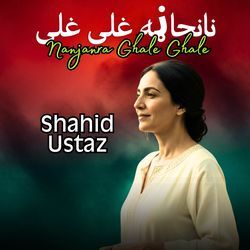 Nanjanra Ghale Ghale