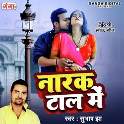 Natak Taal Mein-SSI0HCV6e0Y