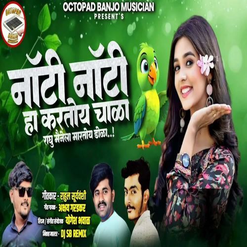 Naughty Naughty Ha Kartoy Chala Raghu Mainela Martoy Dola