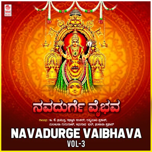 Navadurge Vaibhava Vol-3