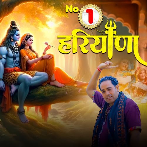 No 1 Haryana