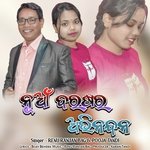 Nua Barasar Abhinandana (Sambalpuri New Year Special Song)