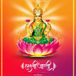 Om Jai Laxmi Mata Aarti-GloFbllmZmw