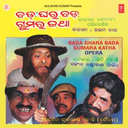 Bada Ghara Bada Gumara Katha Vol-1-Q1AGehgAQn0