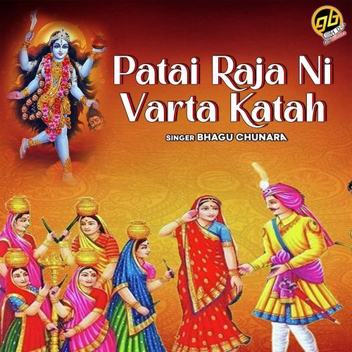 Patai Raja Ni Varta Katah