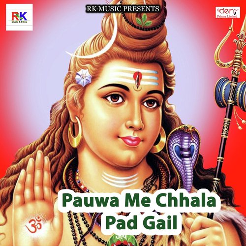 Pauwa Me Chhala Pad Gail_poster_image