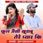 Phool Jesi Khushbu Tere Pyar Ki