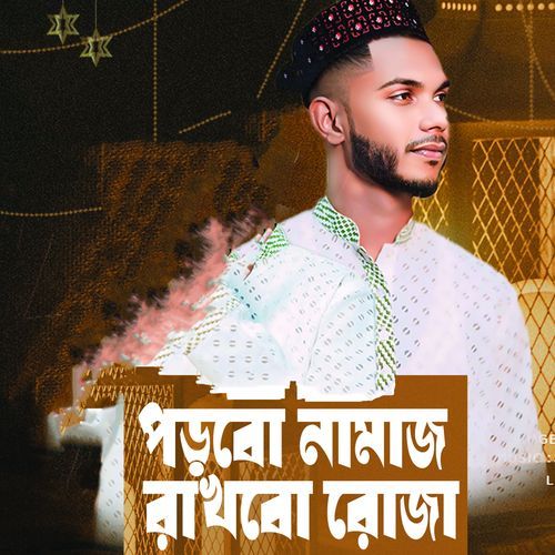 Porbo Namaz Roja Rakhbo