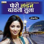 Pori Landan Davto Tula