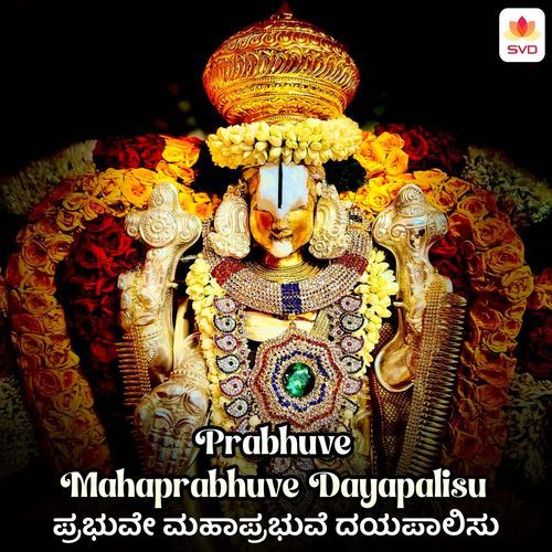 Prabhuve Mahaprabhuve Dayapalisu