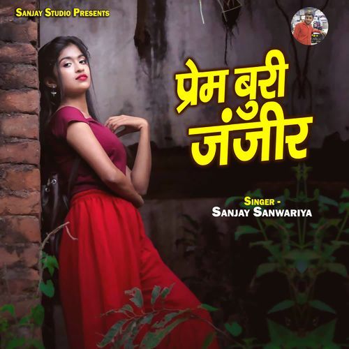 Prem Buri Zanjir