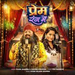Prem Rang Me