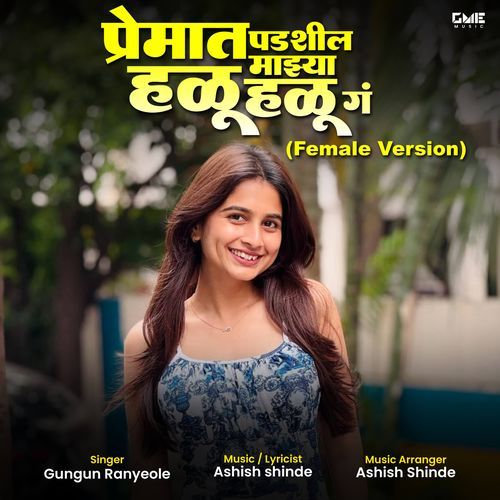 Premat Padshil Majhya Halu Halu (Female Version)
