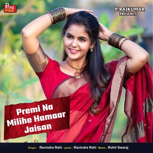 Premi Na Milihe Hamaar Jaisan