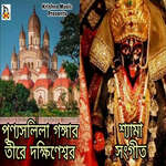 Punyasalila Gangar Tire Dakshineswar