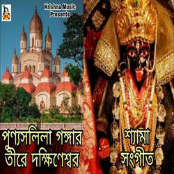 Punyasalila Gangar Tire Dakshineswar-SQIfUBtTWnA