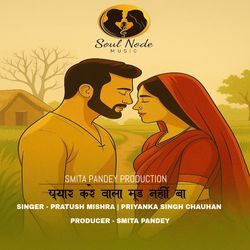 Pyar Kare Wala Mood Nahi Ba