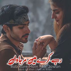Rab Kare Main Mar Jawan