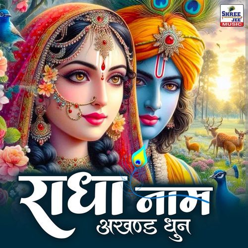Radha Naam Akhand Dhun