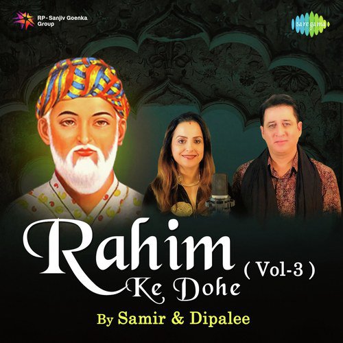 Rahim Ke Dohe Vol. - 3